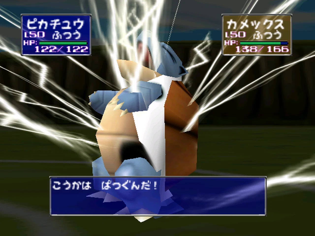 ポケモンスタジアム2 熱帯魚 Ryba Note ポケモンスタジアム2 熱帯魚 Ryba Note