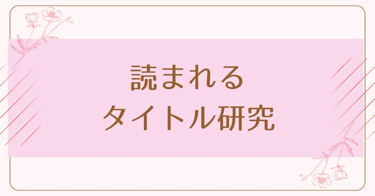 見出し画像