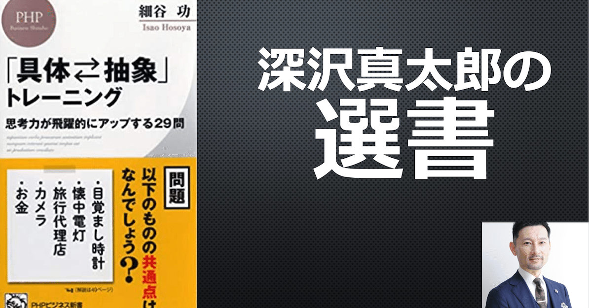 ビジネス数学にも必要な「具体と抽象」の理解【ビジネス数学・ニュース