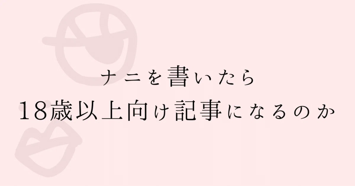 見出し画像