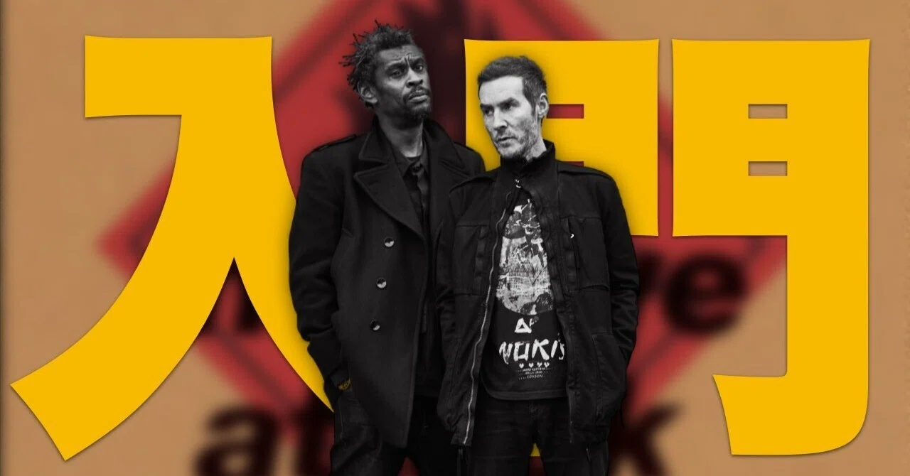 Introduction to Massive Attack | Who is the group that caused the