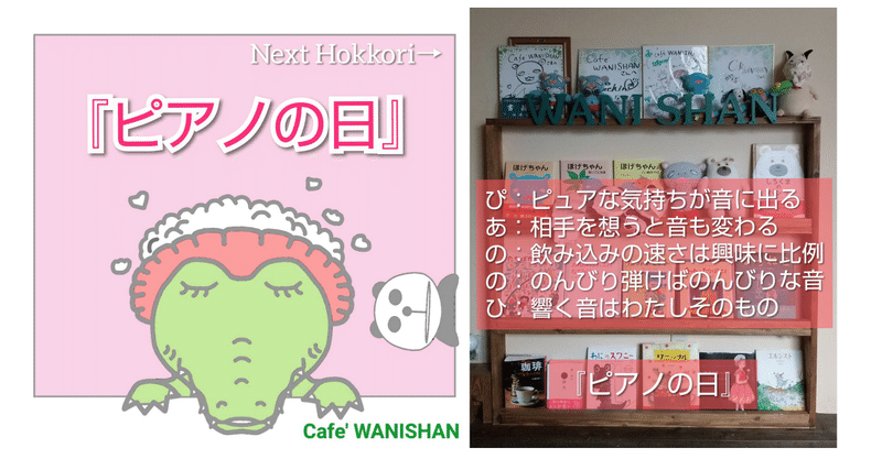365日ほっこり劇場 一期一会ポエム 365日ほっこり劇場 一期一会ポエム投稿 ワニシャン Note 365日ほっこり劇場 一期一会ポエム 365日ほっこり劇場 一期一会ポエム投稿 ワニシャン Note