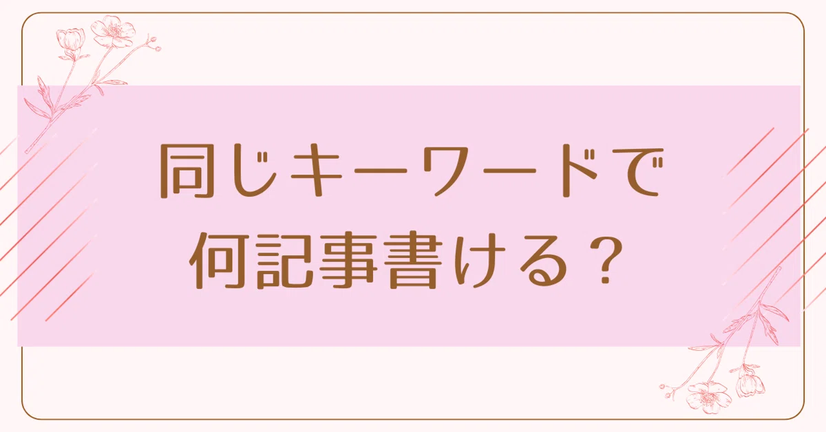 見出し画像