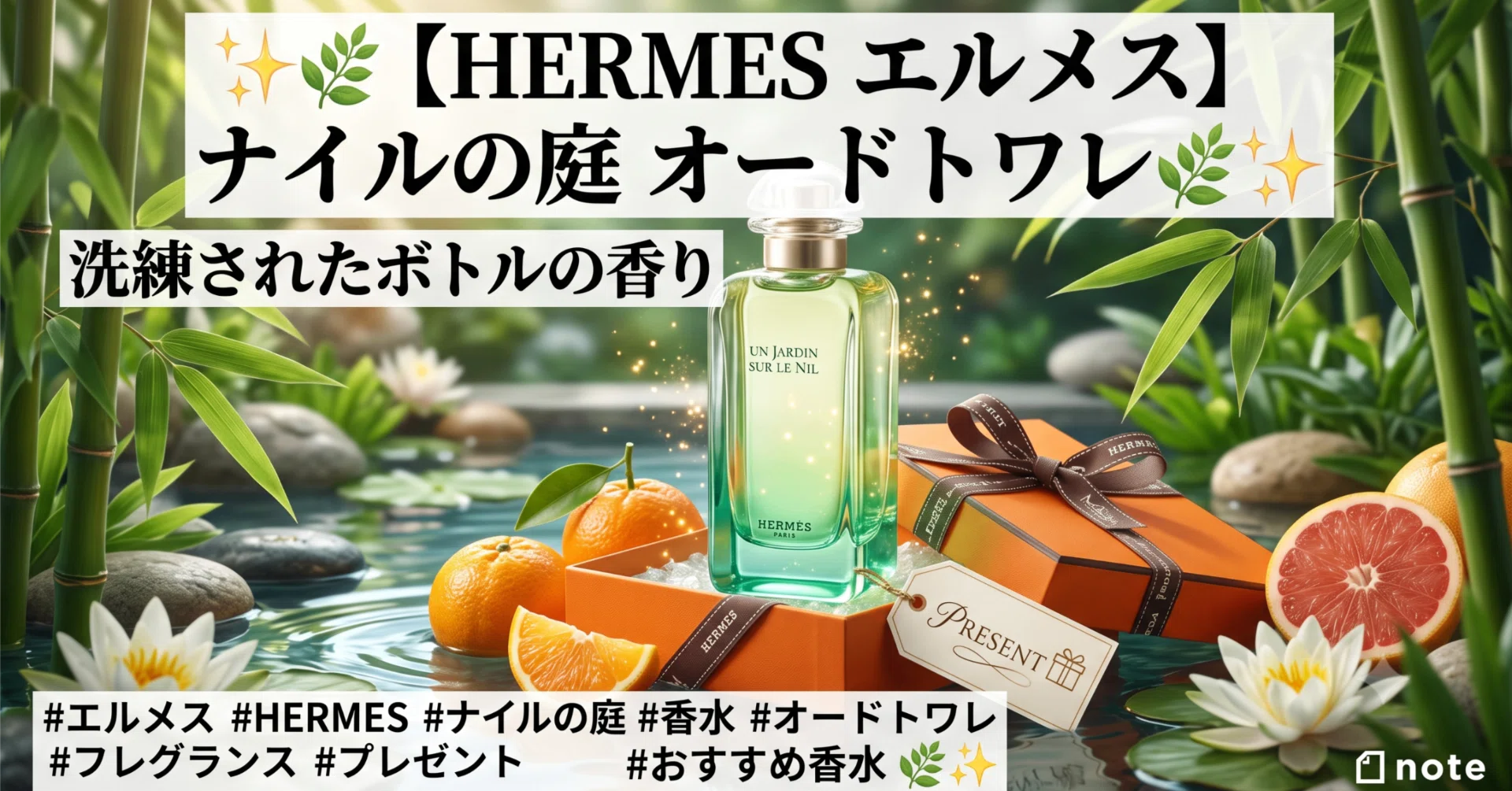 Hermès 広告 hermes香水 HERMES エルメス おすすめ香水 Ripon