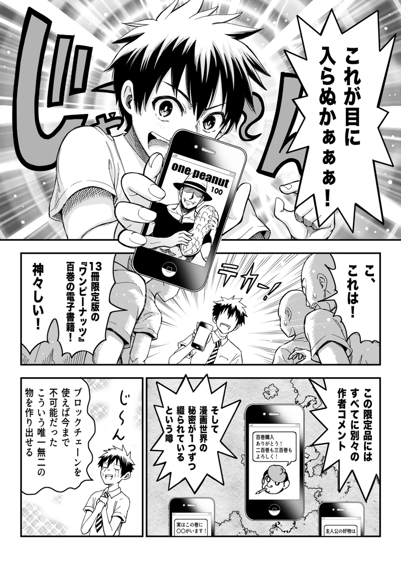 大好きなマンガの連載を打ち切らせない切り札が爆誕 マンガの未来を描くcandl 前編 マンガで未来を想像するメディア If イフ
