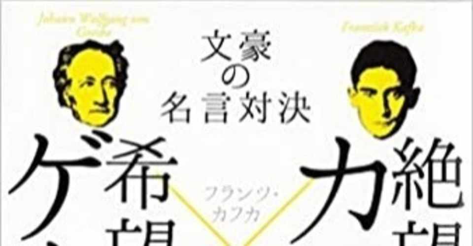 75 カフカ 名言 絶望