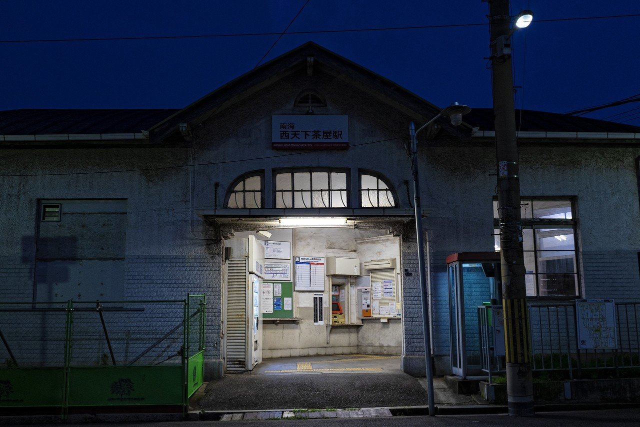 ミニミニ写真散歩 南海 汐見橋線 西天下茶屋駅とその周辺 Osakanostalgia Note