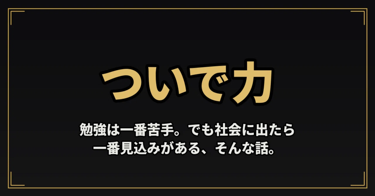 見出し画像