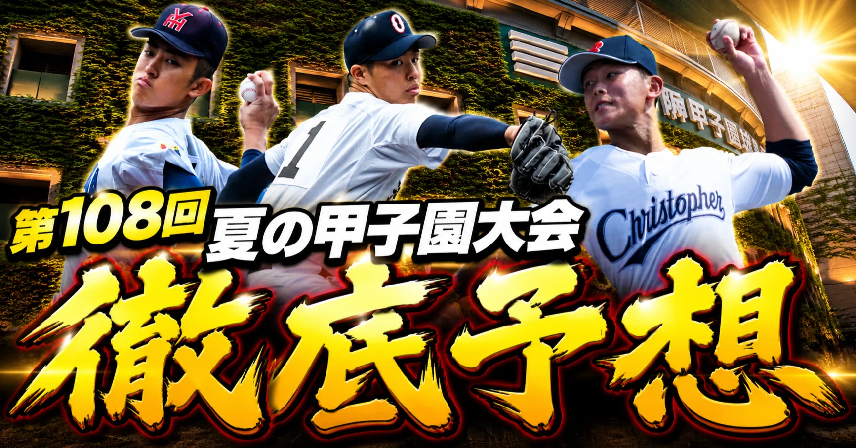 甲子園出場横浜高校セカンドキャップ 甲子園出場横浜高校セカンドキャップ 横浜高、真っ赤なつばのキャップ