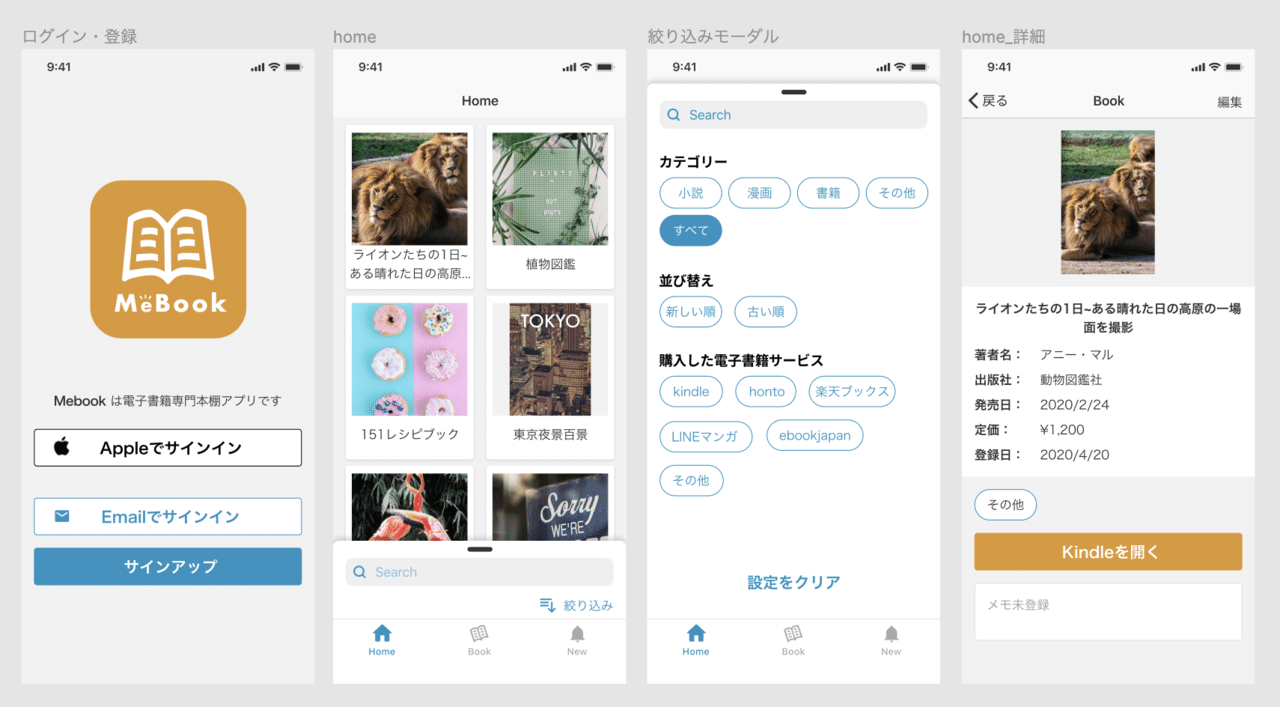 kakuda_最終課題アップ