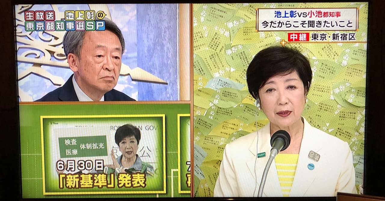 呼吸対決 小池百合子vs池上彰の行方は 牟田昌広ドラマー セロトニントレーナー Note