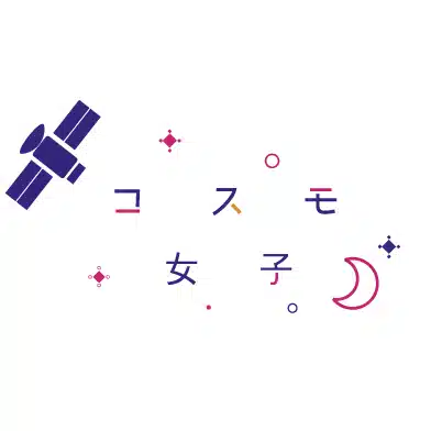 コスモ女子 | 宇宙業界で活躍したい女性中心の宇宙コミュニティ