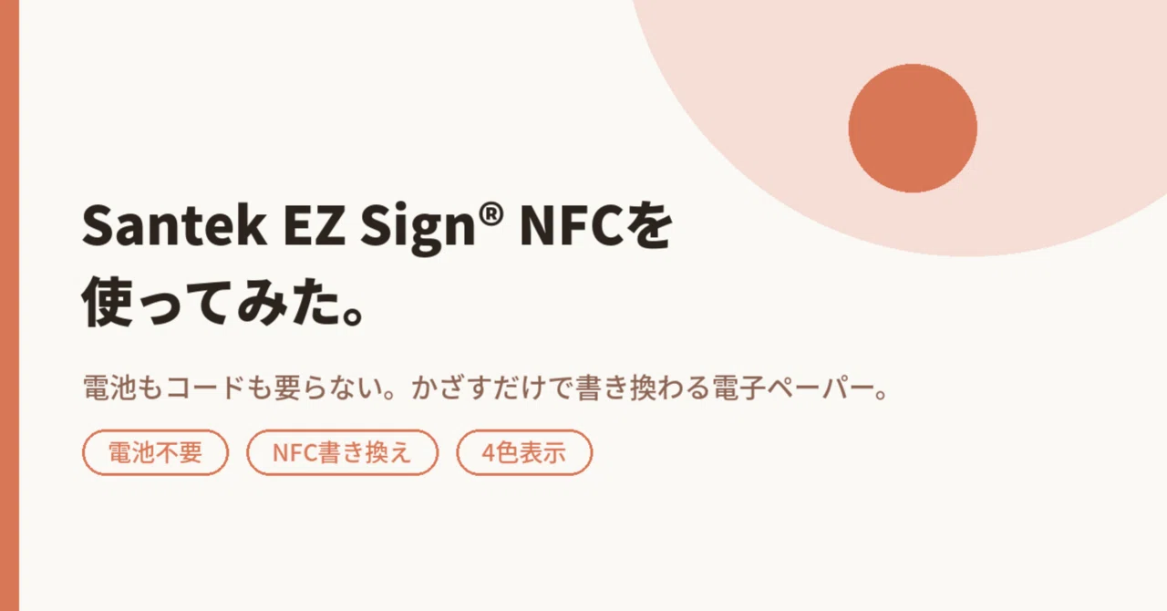 Yページ♡仕上がりご確認ページ♡ 電子ペーパーディスプレイSantek EZ Sign®の我が家の使い道