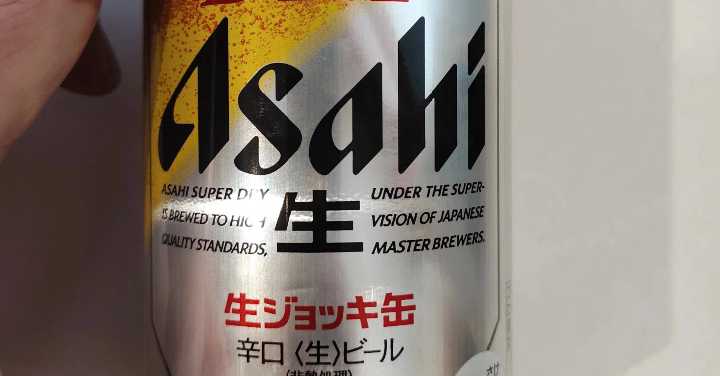 アサヒスーパードライ 生ジョッキ缶を飲みました(2026/7)｜クラフト