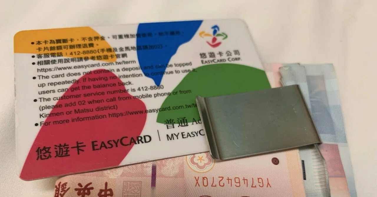 悠遊カード（easy card/悠遊卡）を使いこなす！｜樂隠居見習い