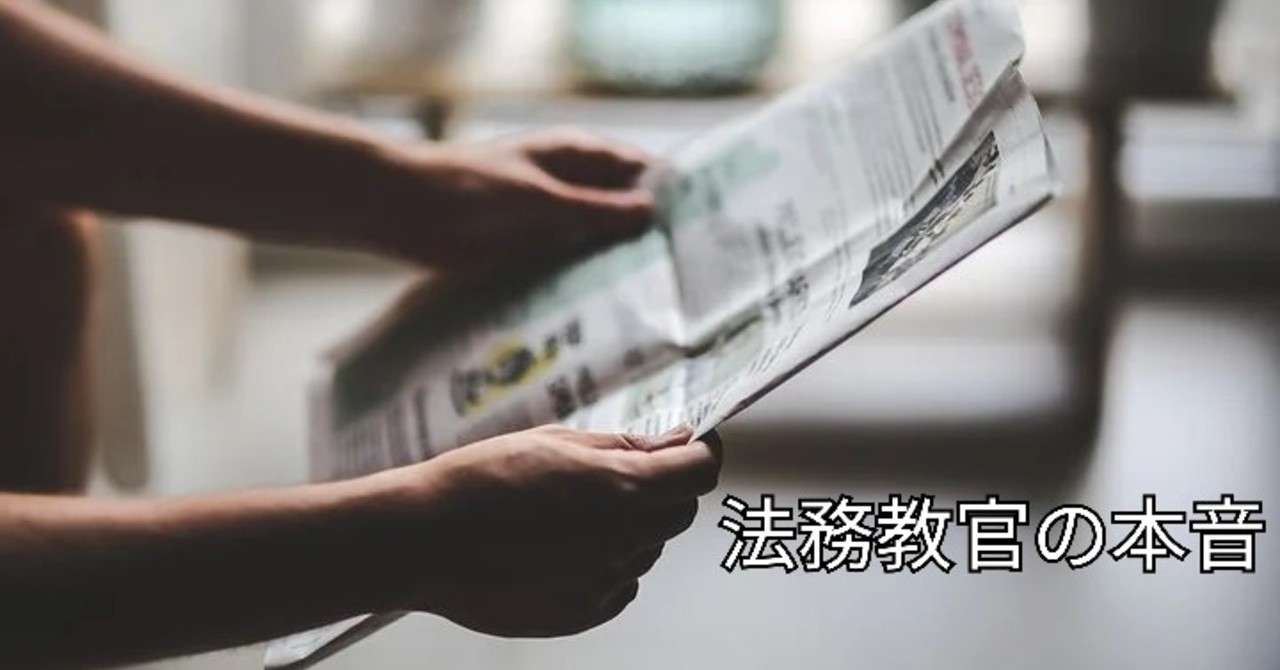 全文公開 現場の本音 へいなか 塀の中の教室 Note