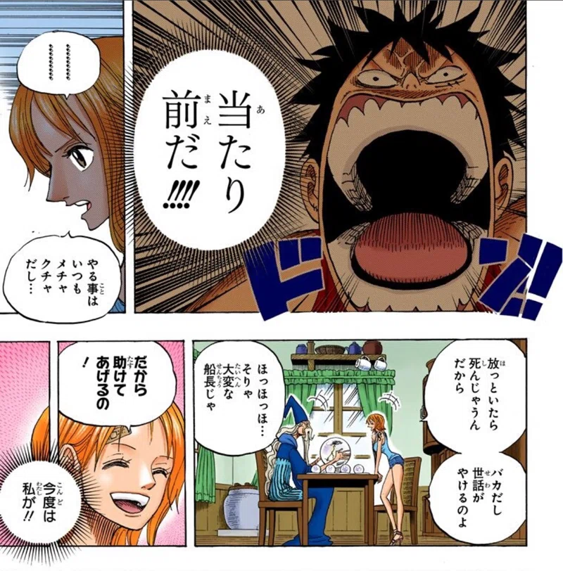 なぜ多くの人がルフィに惹かれ 引き寄せられるのか 下澤悠太 Yuta Shimozawa Note