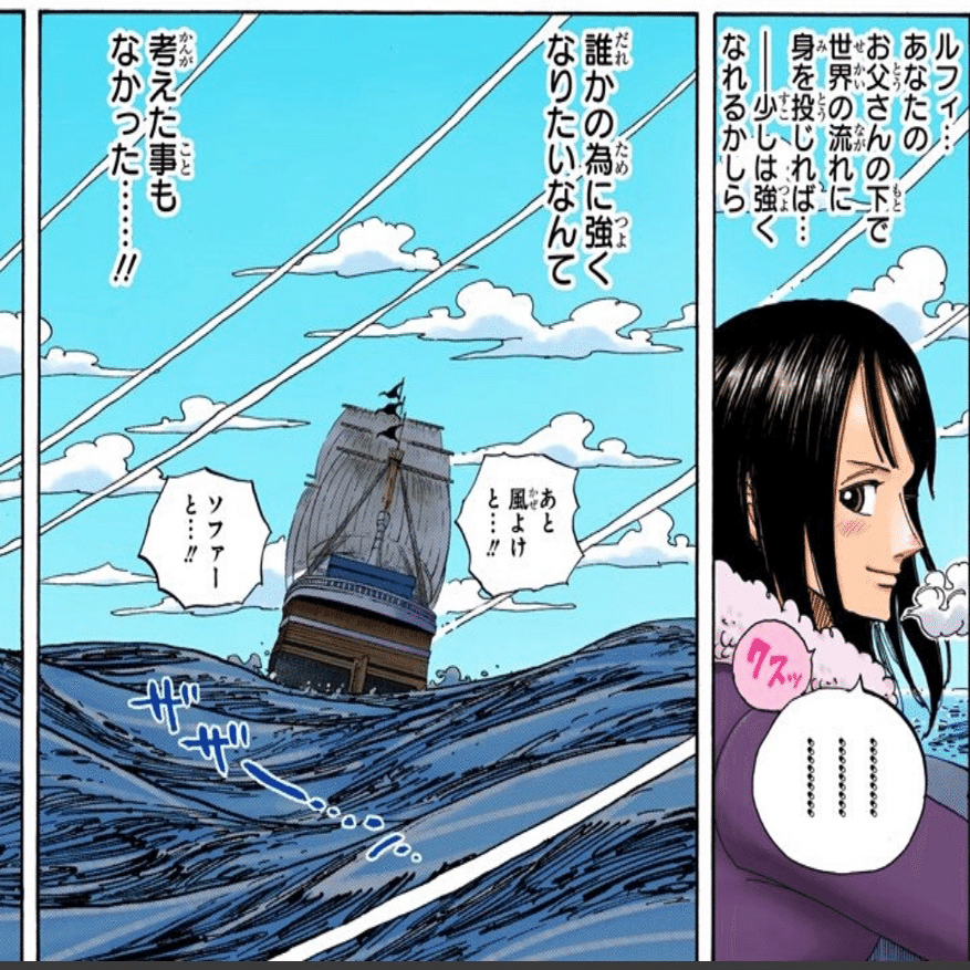 なぜ多くの人がルフィに惹かれ 引き寄せられるのか 下澤悠太 Yuta Shimozawa Note