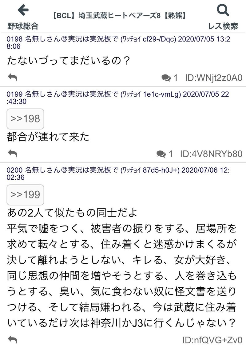 これ書いてるお前も同じ思想の仲間を増やし怪文書を5ちゃんで書いてる天に向かって唾吐いてるだろう Rudorf Yusuke Tg Note