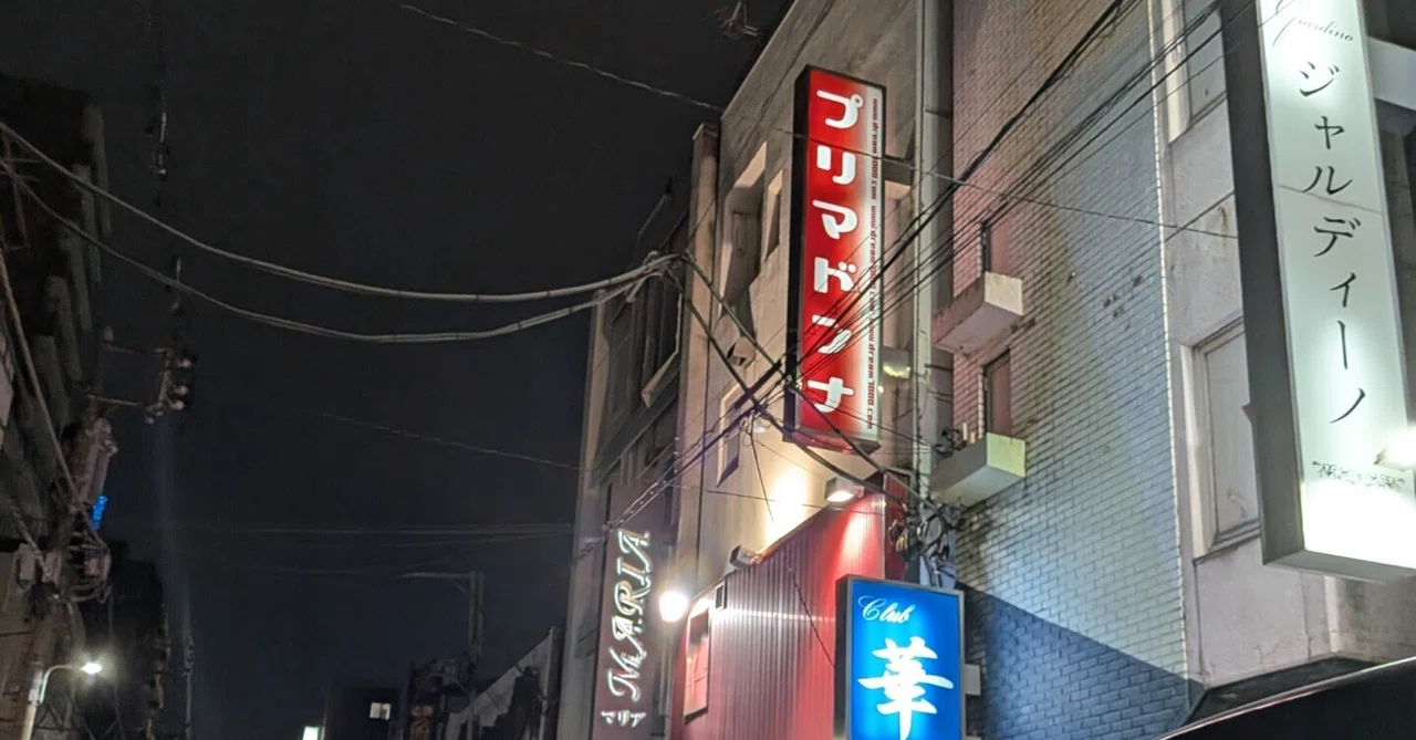 嬢と永く縁を保てることができているか？｜ゴジラ