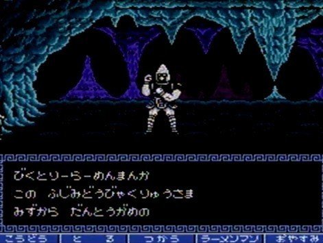 ゲーム批評シリーズ4 闘将 拉麺男 小豆畑まお Note