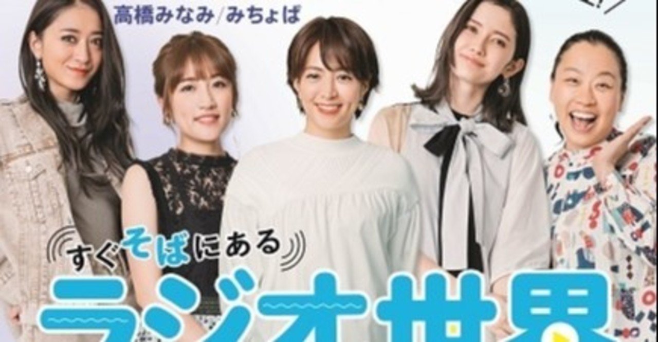 『PAO~N』沢田幸二・テレビの世界を体験したからこそ分かる、ラジオの奥深さ【全国ラジオ特集 発売記念⑦】【無料記事】