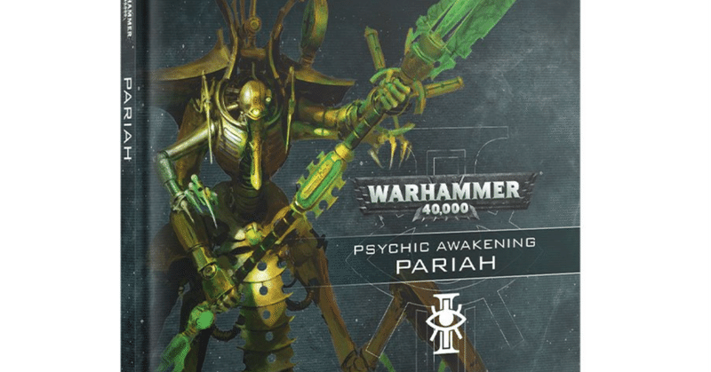 ウォーハンマー40k 書籍　ウォーゾーン全巻　パーリアネクサス WH40k】 キルチーム：パーリア・ネクサス(日本語版) / Kill