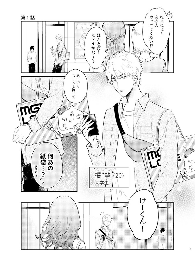 一般人彼氏vs彼女の推し 二次元 彼女の推しがきらい Pixivコミック Amazon Kindle他電子書籍で配信中 Cojomo 漫画家 Note 一般人彼氏vs彼女の推し 二次元 彼女の推しがきらい Pixivコミック Amazon Kindle他電子書籍で配信中 Cojomo 漫画家 Note