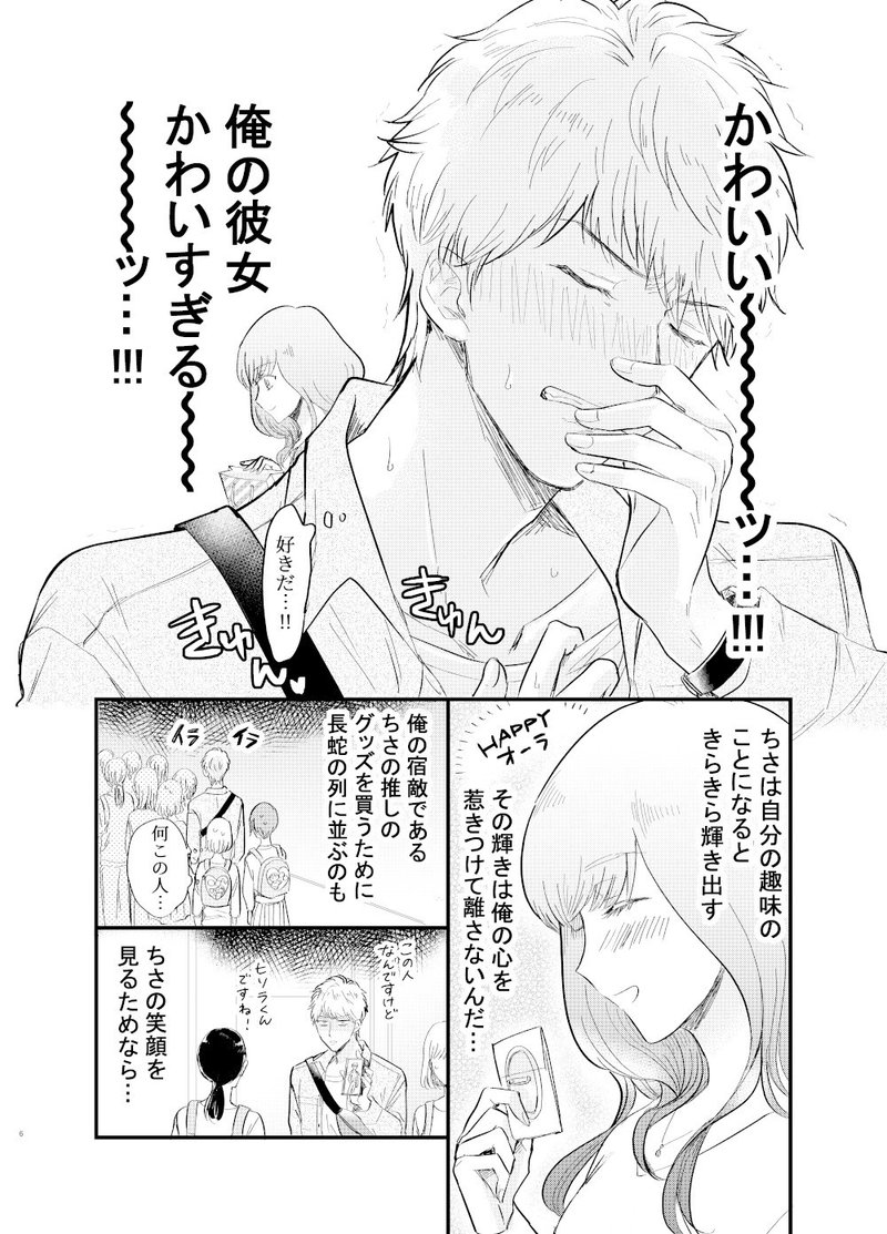 一般人彼氏vs彼女の推し 二次元 彼女の推しがきらい Pixivコミック Amazon Kindle他電子書籍で配信中 Cojomo 漫画家 Note 一般人彼氏vs彼女の推し 二次元 彼女の推しがきらい Pixivコミック Amazon Kindle他電子書籍で配信中 Cojomo 漫画家 Note