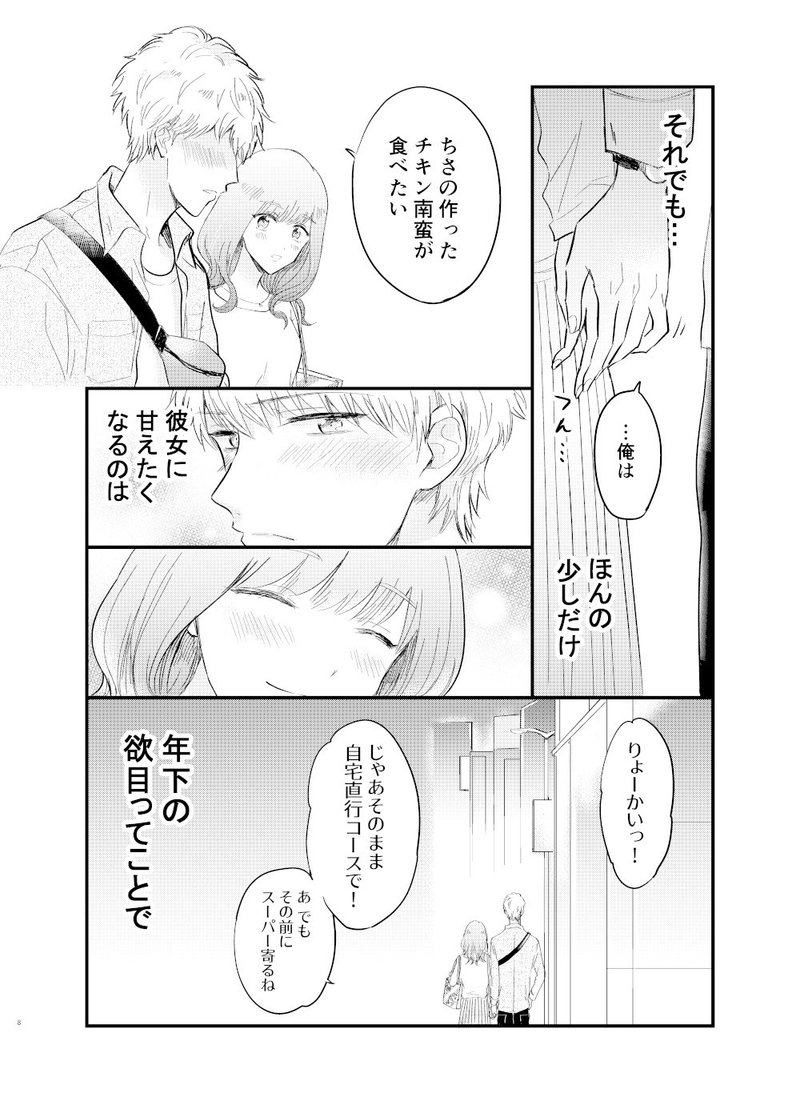 一般人彼氏vs彼女の推し 二次元 彼女の推しがきらい Pixivコミック Amazon Kindle他電子書籍で配信中 Cojomo 漫画家 Note 一般人彼氏vs彼女の推し 二次元 彼女の推しがきらい Pixivコミック Amazon Kindle他電子書籍で配信中 Cojomo 漫画家 Note