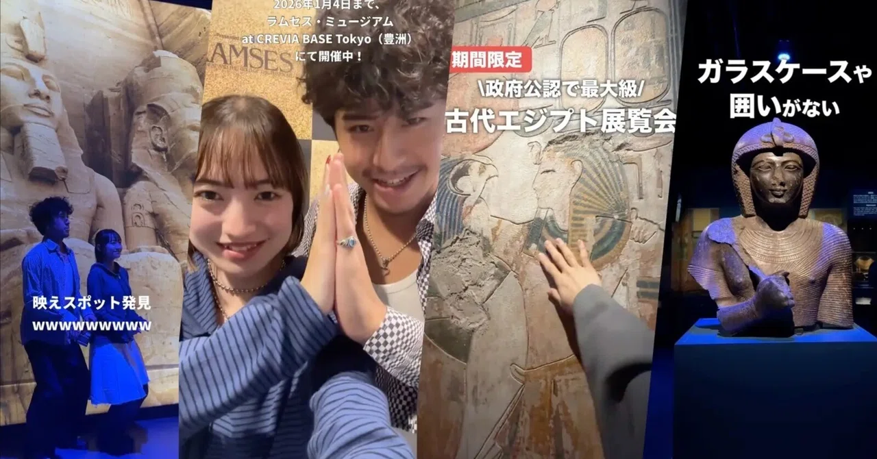 総再生数540万回超え。エンタメVlogで無関心層を自分ごと化したクリエイタータイアップ施策 ｜NEON JAPAN「ACN ラムセス大王展ファラオたちの黄金」