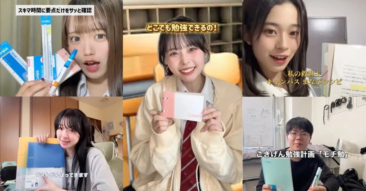 5本のショート動画で、いいね数約30万件超。3つの界隈から発信し、「ノートブランド」から「まなびかたブランド」へ再定義｜コクヨ「Campus」