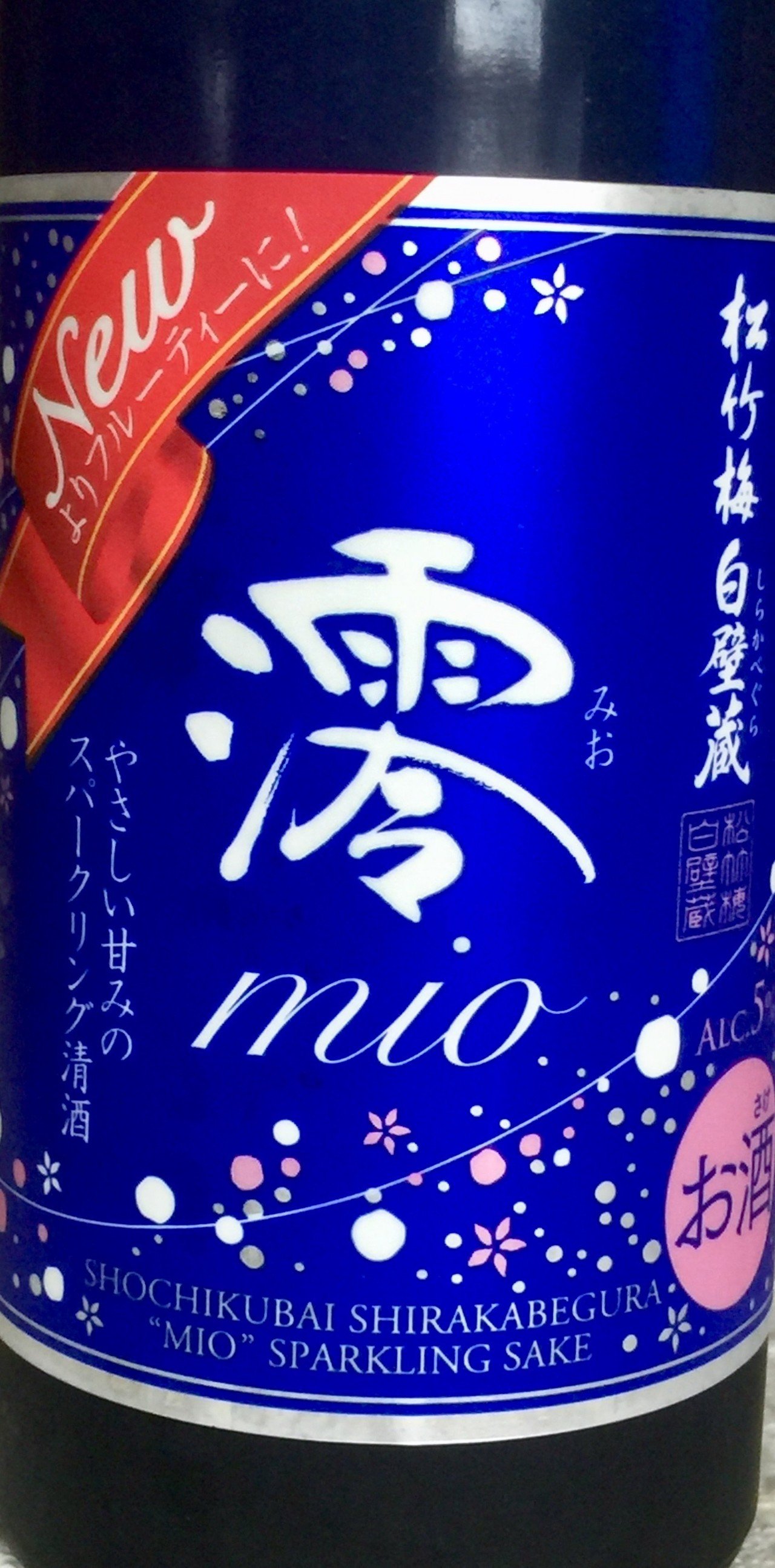 人生初のスパークリング清酒体験談 吾妻燕 Note