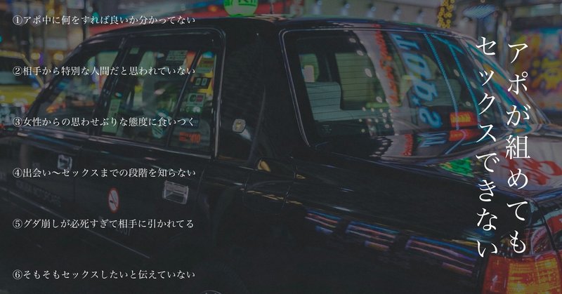 デートに誘えてもセックスが出来ない人が読むnote 頼 ライ ナンパ講習 Note デートに誘えてもセックスが出来ない人が読むnote 頼 ライ ナンパ講習 Note