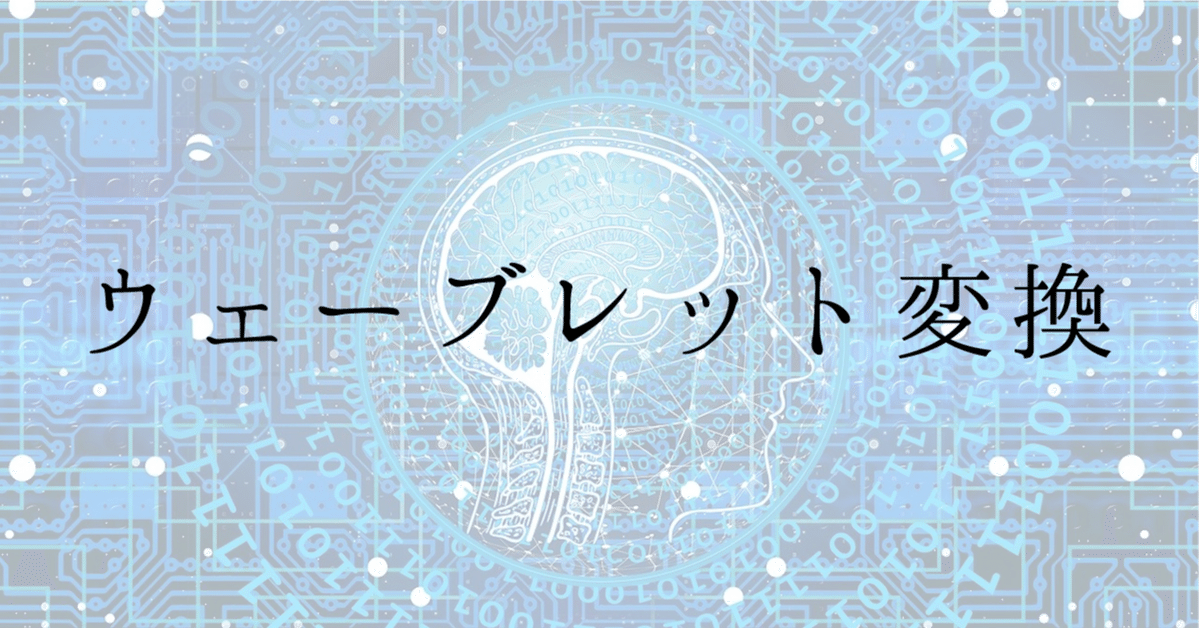 【初回限定お試し価格】 脳波解析】ウェーブレット変換｜Emi Utagawa コンピュータ・IT
