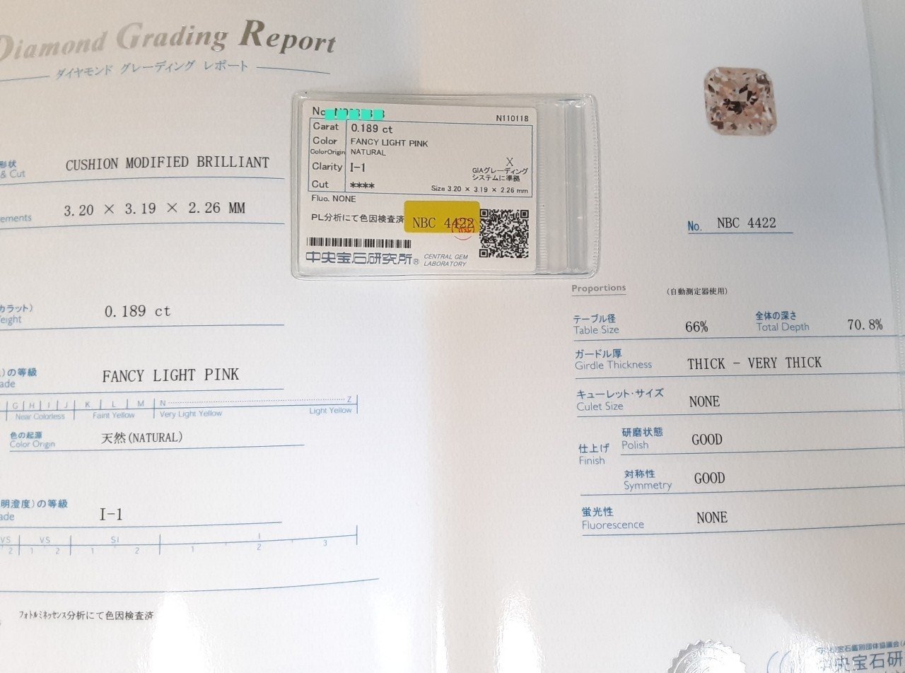 信用できる鑑定書 安全なカラーダイヤモンドを買いたい方へ ２ Ocean Note