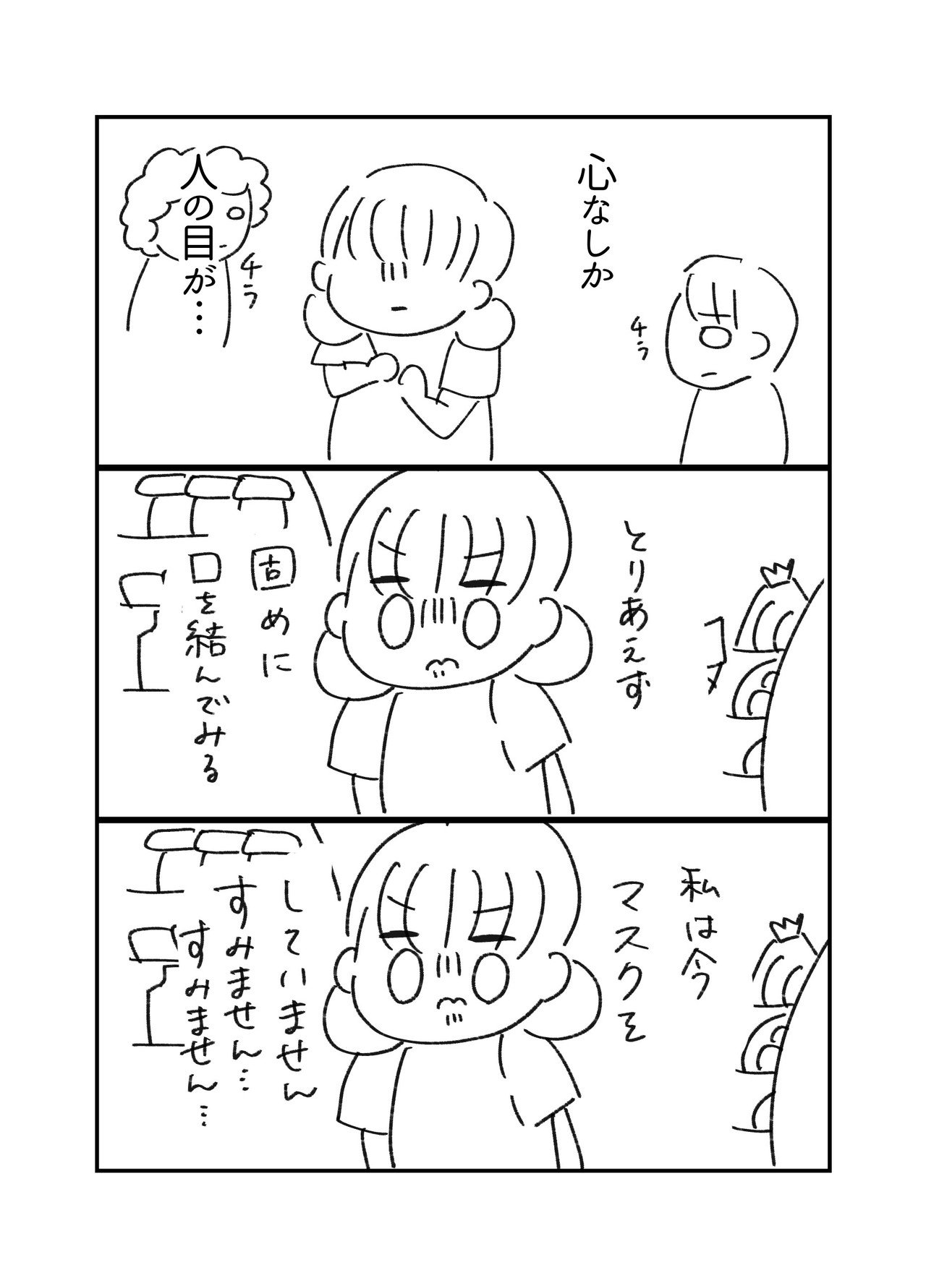 踏んだり蹴ったりの日 みたみ Note