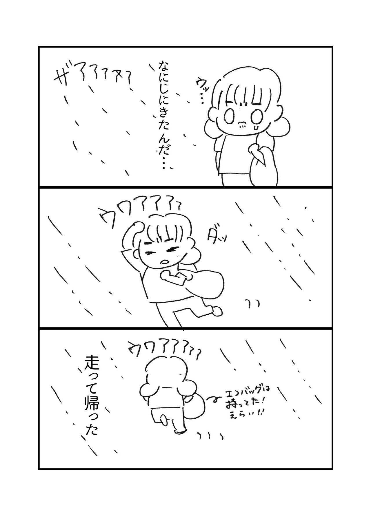 踏んだり蹴ったりの日 みたみ Note 踏んだり蹴ったりの日 みたみ Note