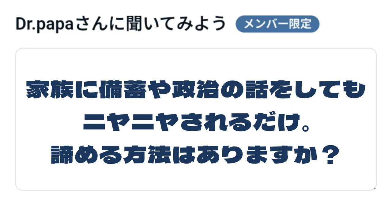 見出し画像