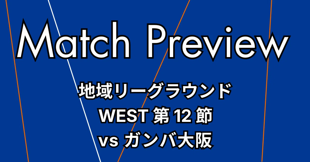 Jリーグ 百年構想リーグ マッチプレビュー：V・ファーレン長崎 vs