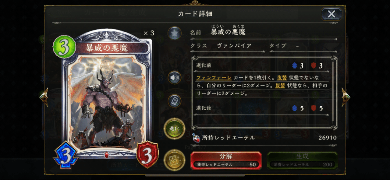 復讐ヴァンパイア 〜セクヴァン最後の輝き〜｜arkknight