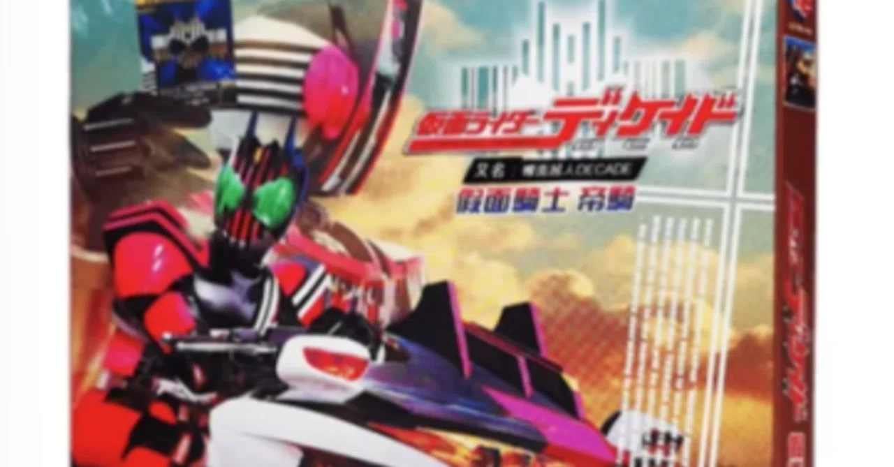 Blu-ray】『仮面ライダーディケイド』Blu-ray BOX（全話収録）｜ブルレ