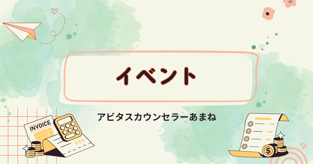 10] We held a USCPA Mom Networking Event!｜アビタスカウンセラーあまね
