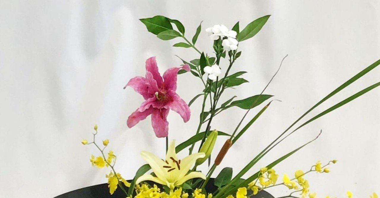 いけばなお稽古日記 自由花における作品の大きさの基準について 田中俊行 Note