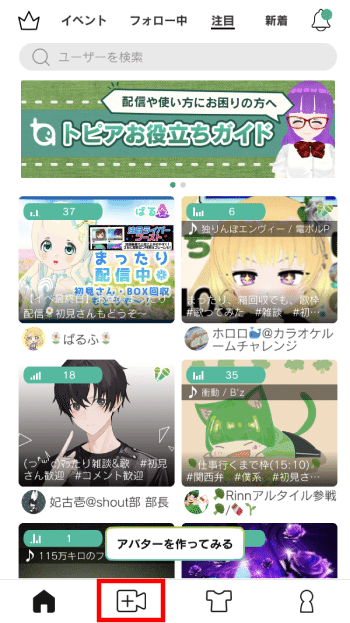 トピアでカラオケをしちゃおう トピア Note