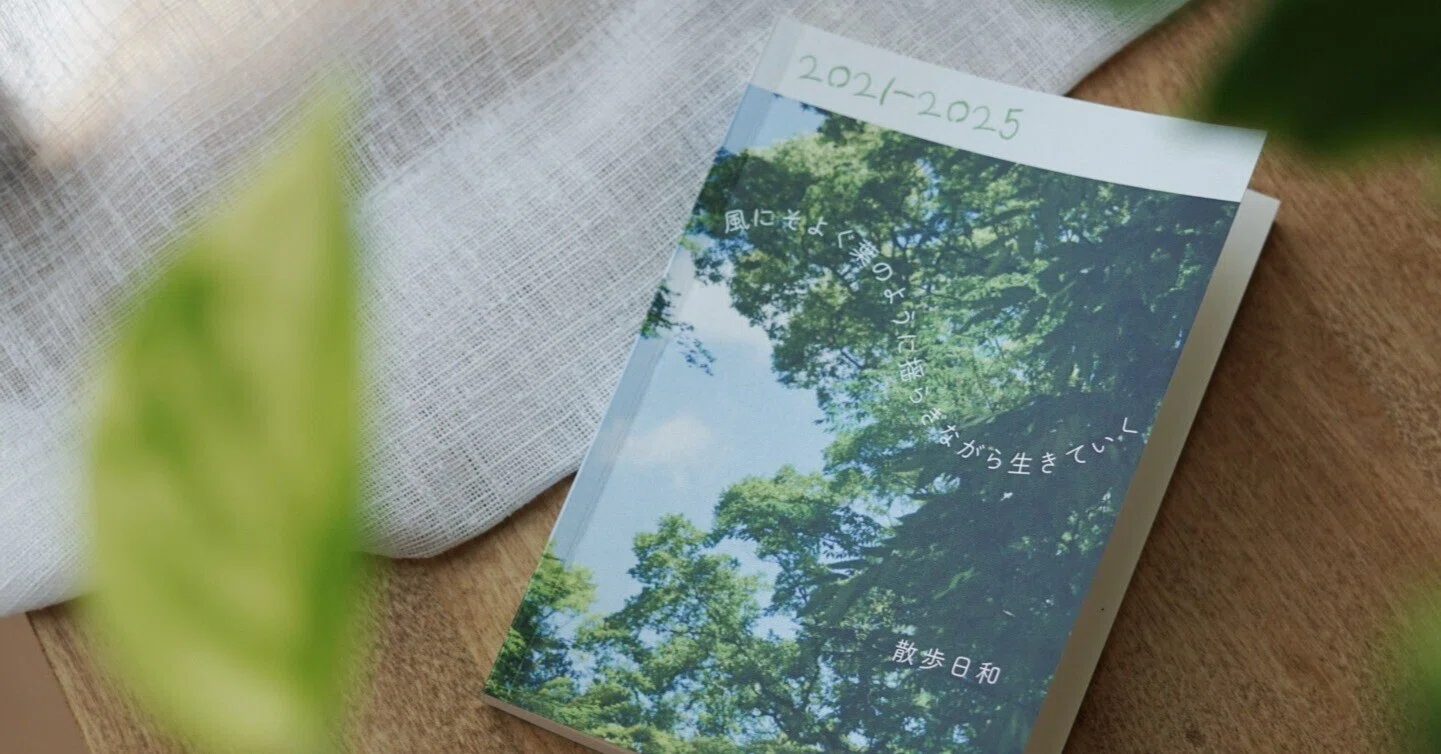 初東京イベント＆新刊日記本『風にそよぐ葉のように揺らぎながら生きて