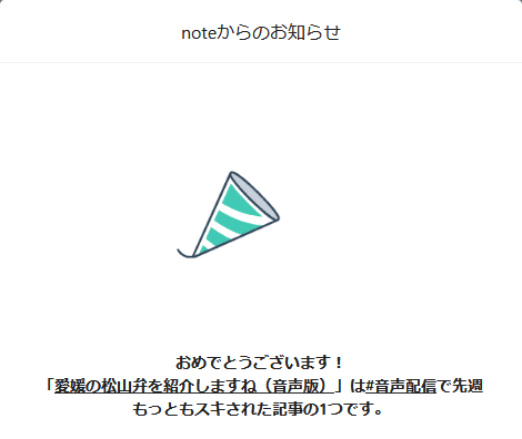 Screenshot_2020-07-06 note ――つくる、つながる、とどける。