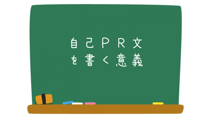 3 自己ｐｒ文の書き方 ａｏ教師 Note