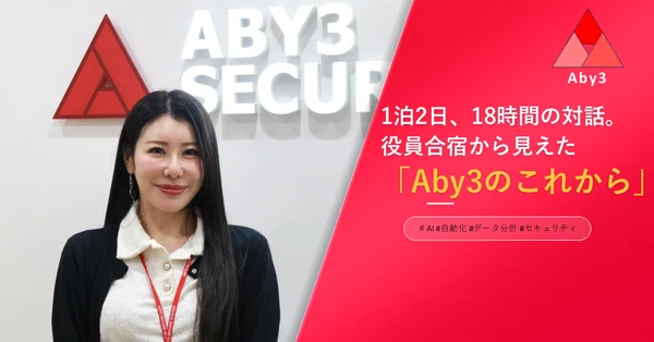 Aby3の「これから」を人事目線で振り返る
