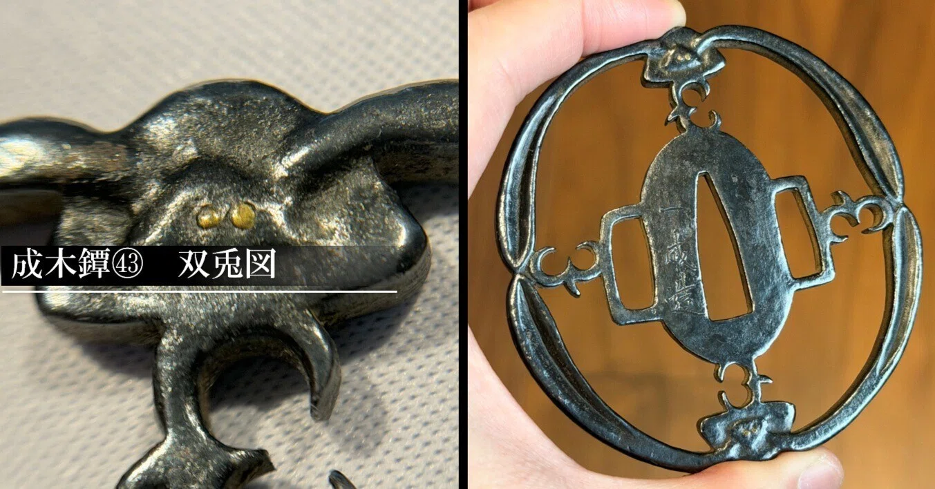 時代 鋳銅 兎 二羽 木箱入 成木鐔㊸ 双兎図｜刀箱師の日本刀ブログ 中村圭佑